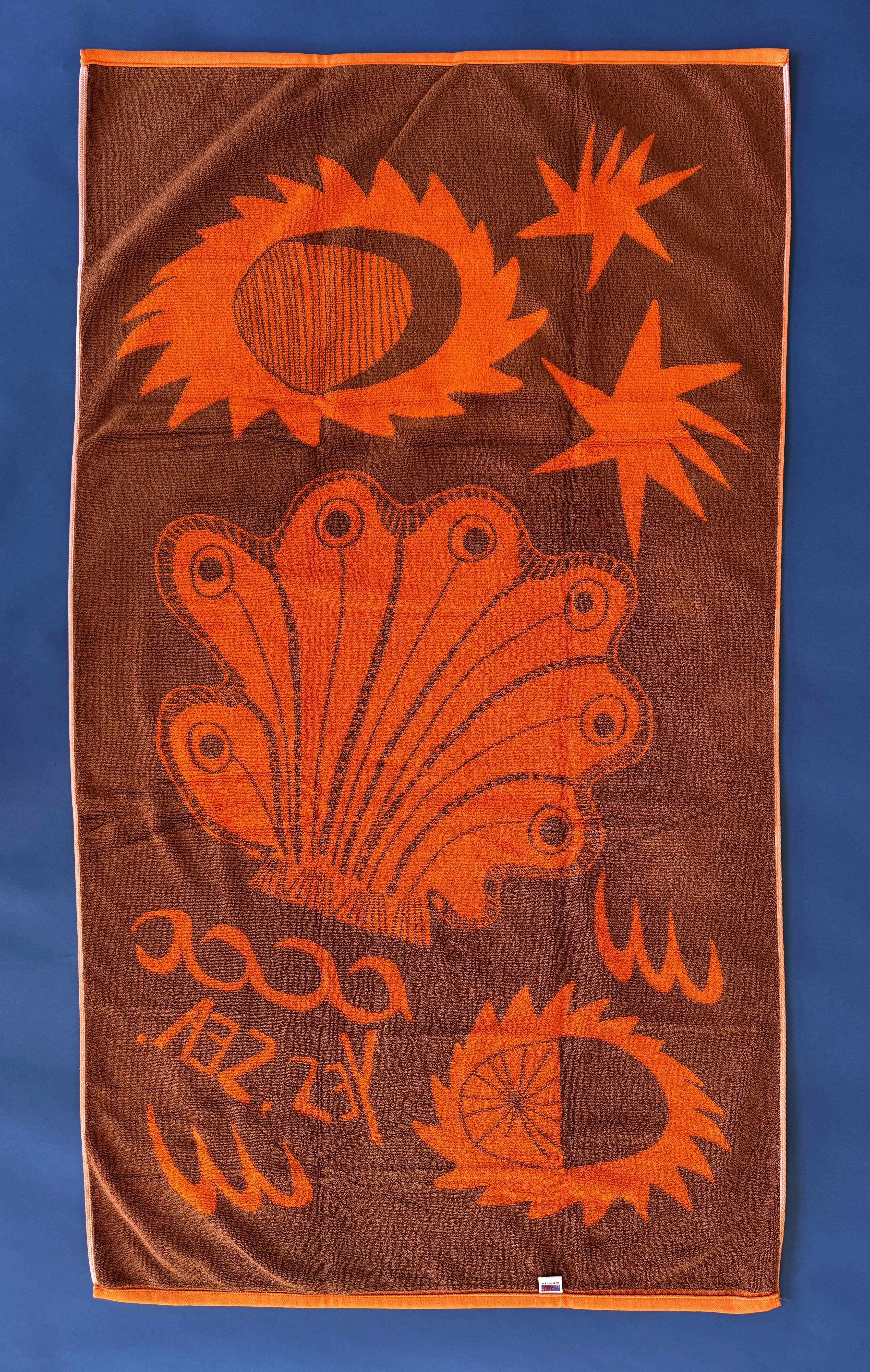 Yes, Sea Shell Towel